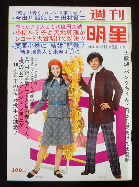 1972年11月|1972年